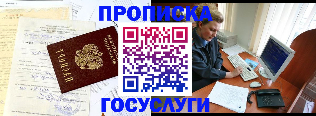 временная регистрация поиск в Глазове